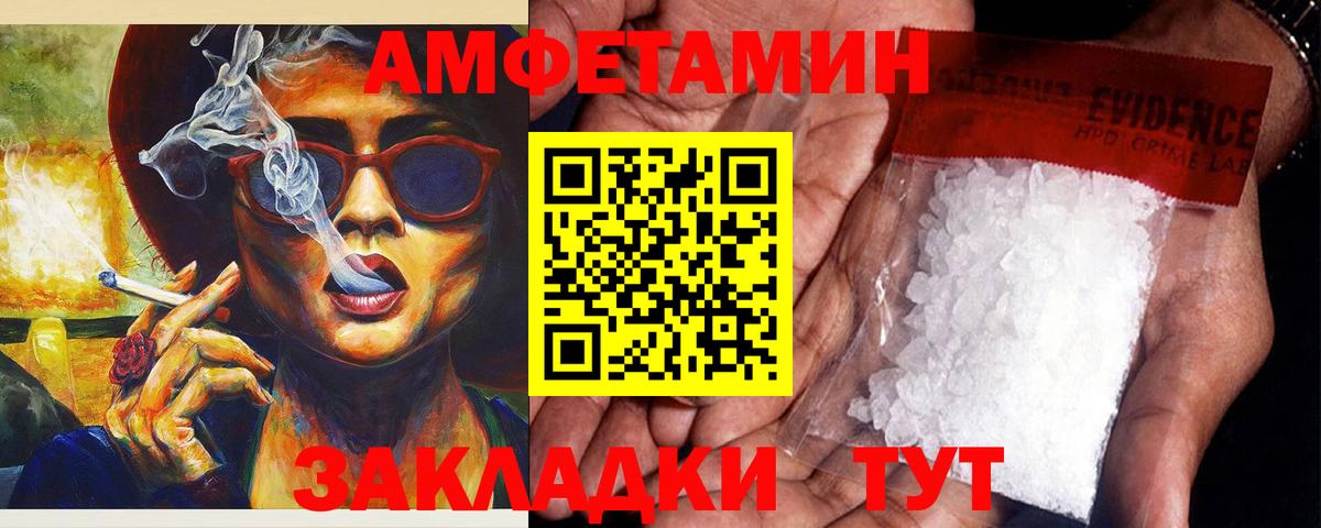 Amphetamine  АМФЕТАМИН VHQ  Вход с VPN  Обь 