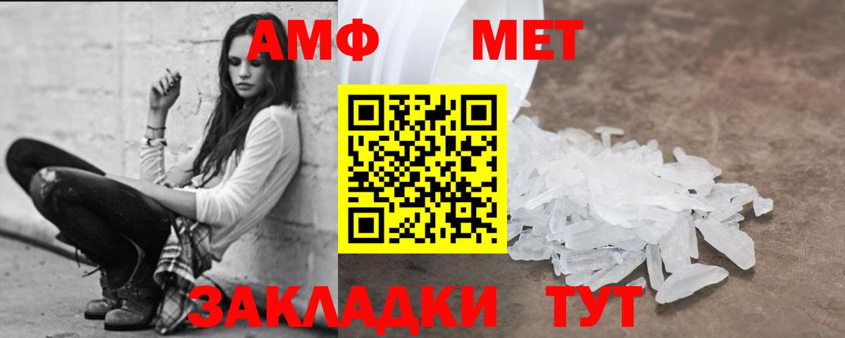 АМФЕТАМИН 98% Обь