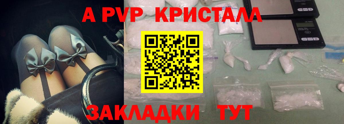 Alpha-PVP кристаллы  Вход с VPN  А ПВП кристаллы  Обь 