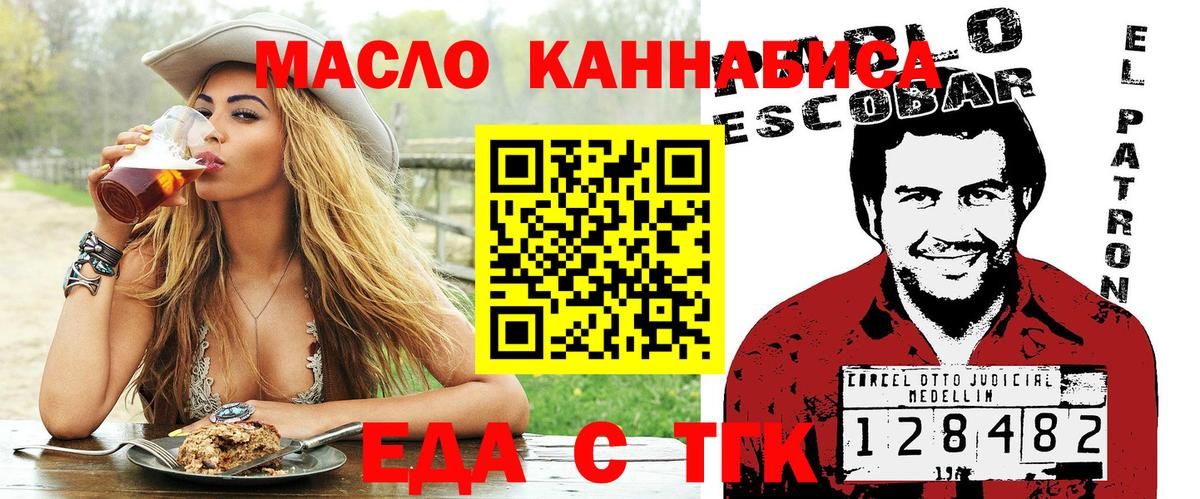 Обь  Cannafood конопля  Вход с VPN 