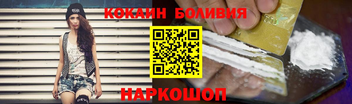 Cocaine Боливия  Вход с VPN  КОКАИН Fish Scale  Обь 