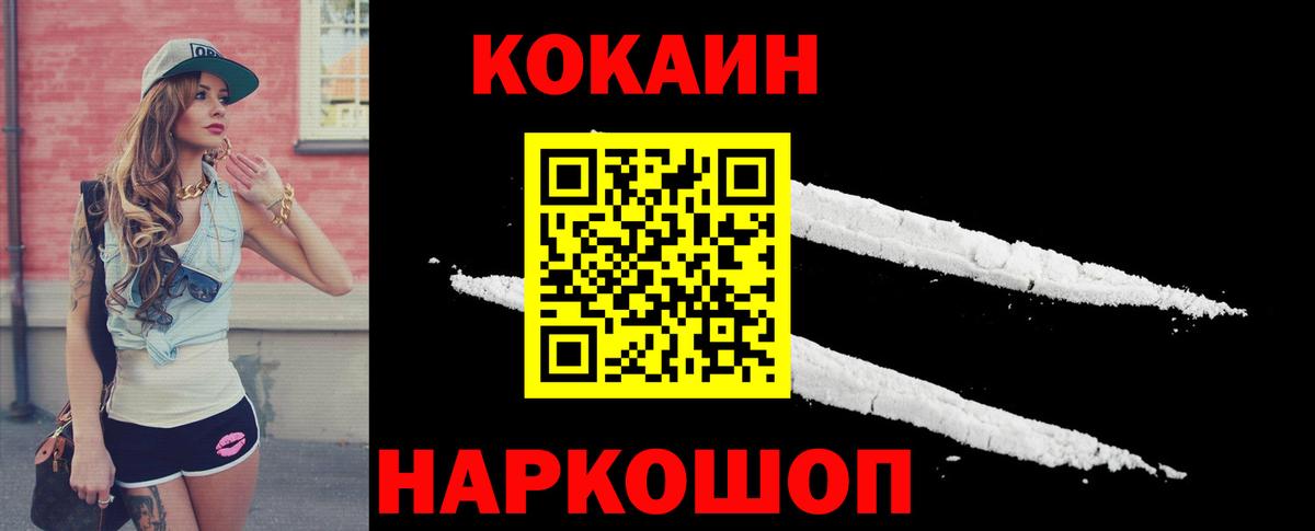 Кокаин VHQ Обь