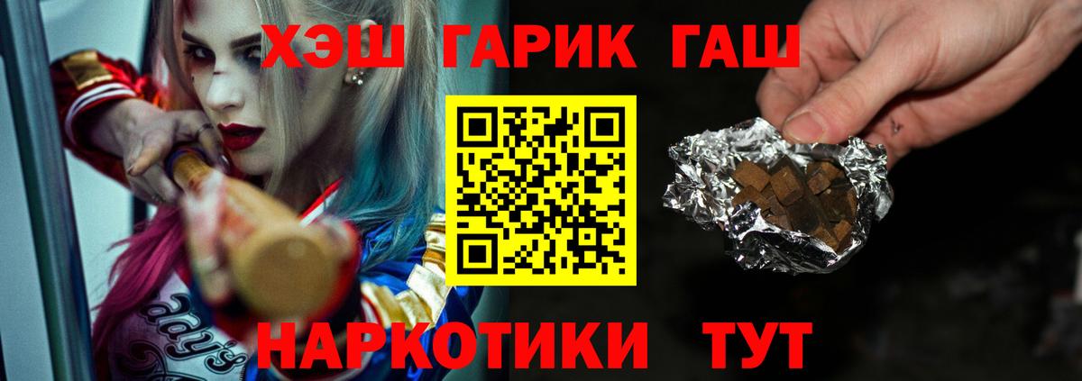 ГАШИШ убойный Обь