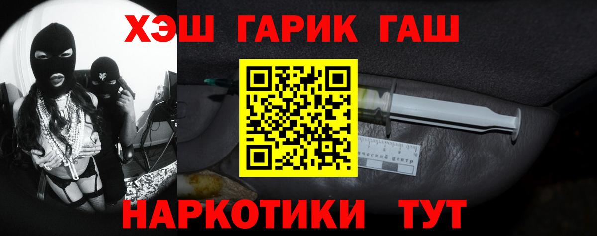 купить наркотик  ГАШ гарик  Гашиш Premium  Вход с VPN  Обь 