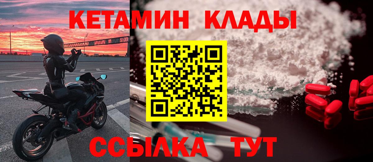 ссылка на мегу рабочий сайт  Кетамин ketamine  Вход с VPN  Обь 