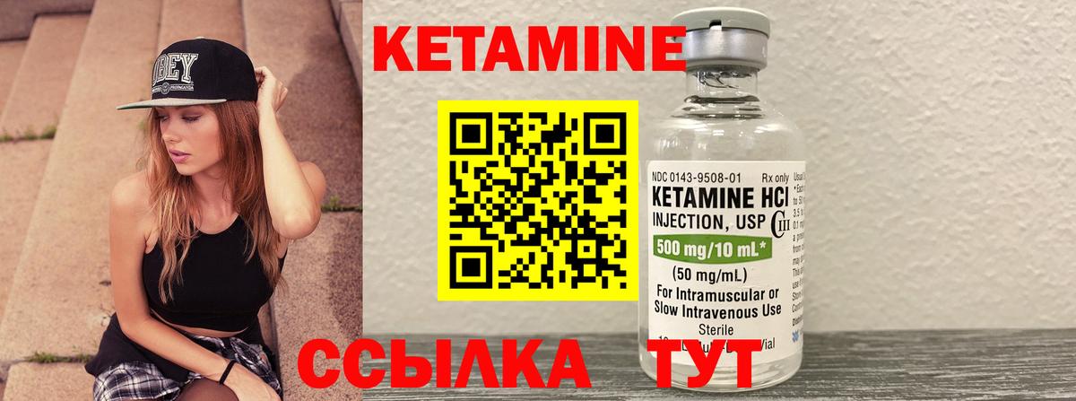 КЕТАМИН ketamine Обь