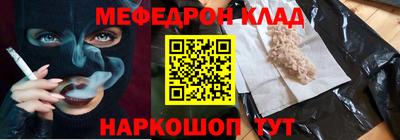 меф VHQ Рузаевка