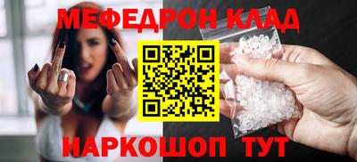 мефедрон Пугачёв