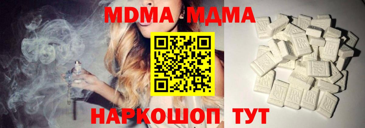 MDMA VHQ  Вход с VPN  МДМА crystal  Обь 