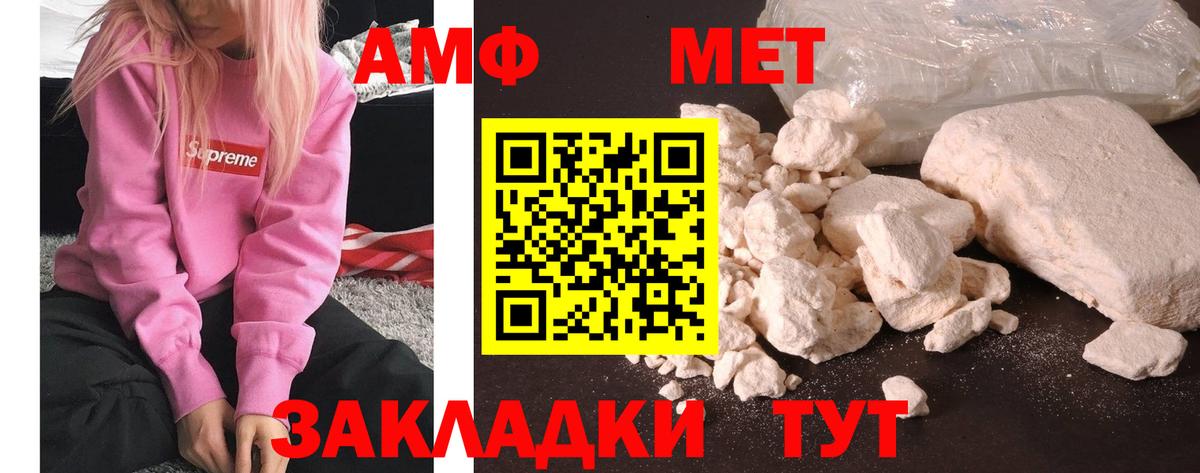 Метамфетамин Декстрометамфетамин 99.9% Обь