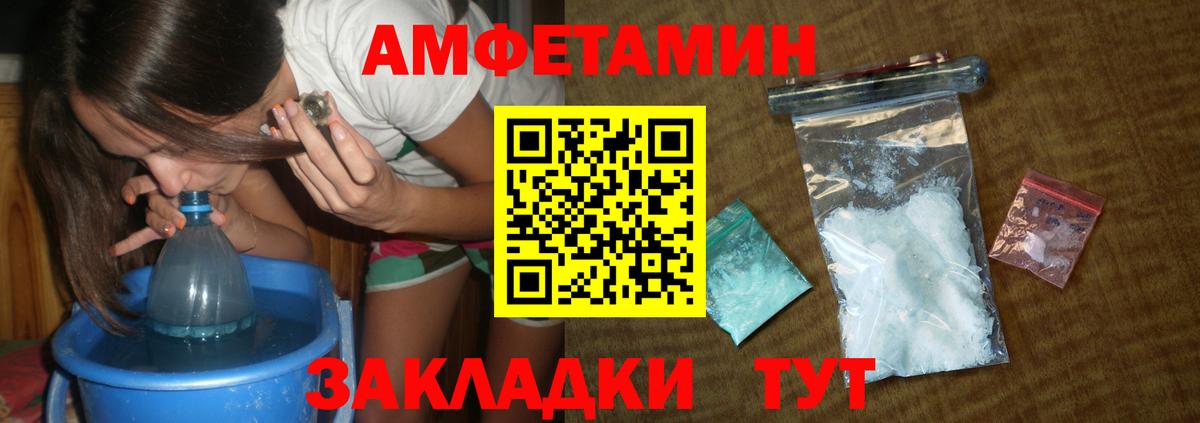Обь  Первитин кристалл  Вход с VPN 