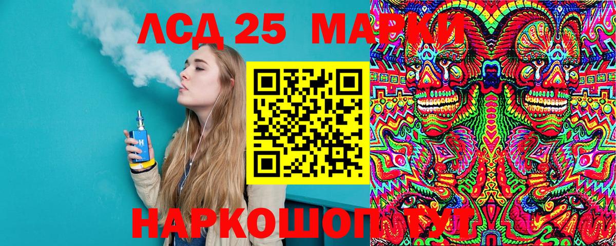Марки 25I-NBOMe  Вход с VPN  Обь  Марки 25I-NBOMe 1,5мг 