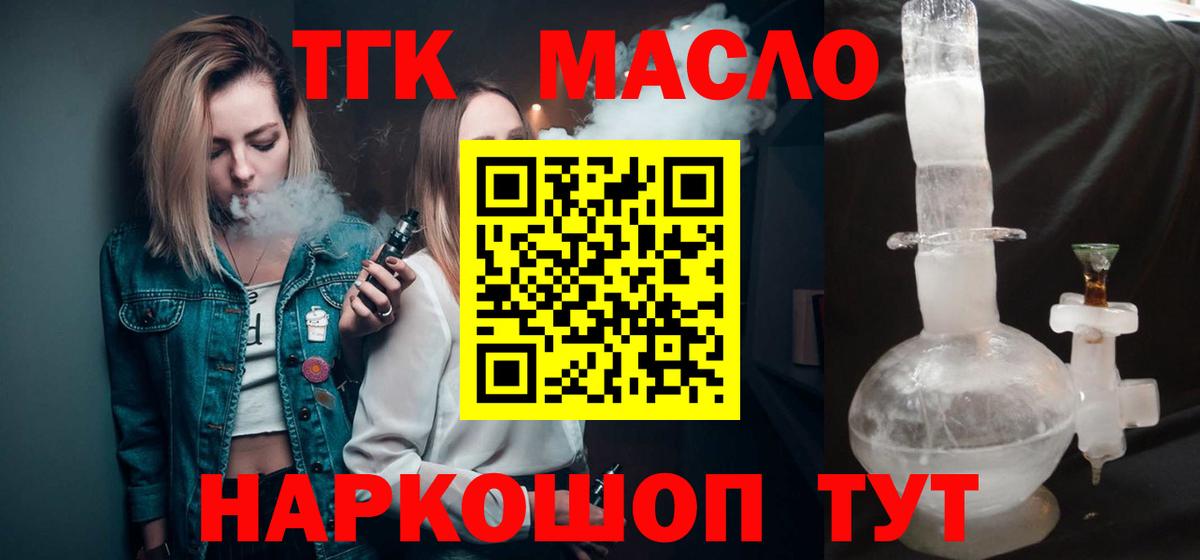 Обь  Дистиллят ТГК Wax  Вход с VPN 