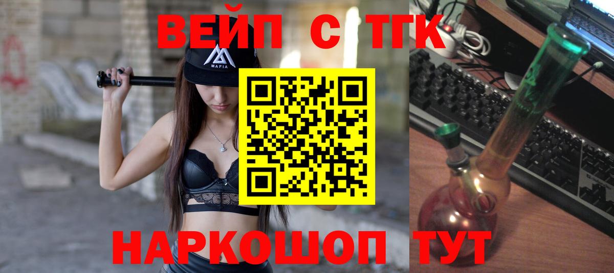 Дистиллят ТГК гашишное масло Обь